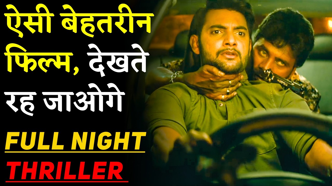 Top Gear (2022) Movie Explained In Hindi | Kalua Bolta Hai