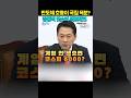 장동혁말 믿는 사람도 있겠지? #장동혁 #극우 #윤석열 #코스피 6000 #K칩스법