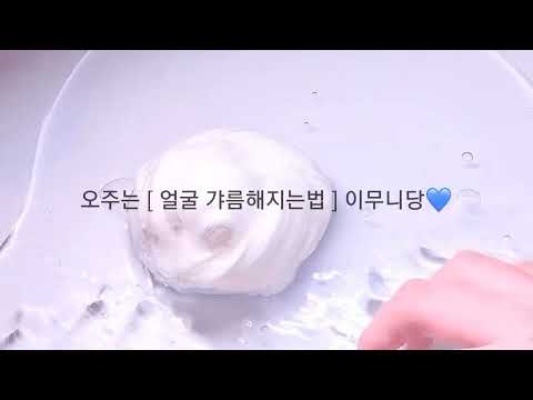 ✨얼굴 갸름해지는법🤍 액괴 알고리즘 히트치자 소규모 소시액 소시액실즈 얼굴 갸르해지는 법 #액괴 #액괴시액 #액괴시액 #꿀팁 #액괴시리즈 #얼굴갸름 #다이어트 #액괴시액 #액괴