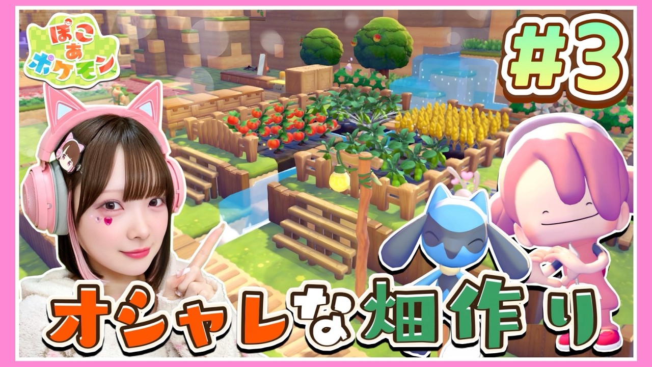 ポケモン - たまちゃん Creating a stylish garden that makes the most of nature