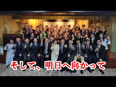 事務所紹介／そして、明日へ向かって