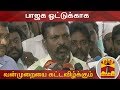 New video by Thanthi TV on YouTube
