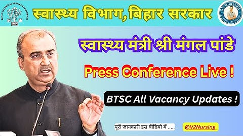 Watch what the Health Minister said about BTSC recruitments! #btscstaffnurse #biharhealthdept