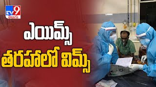 Vijayasai Reddy visits VIMS hospital in Visakha - TV9