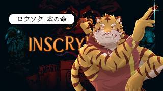 【Inscryption】潜水デッキ君とは友達になれないかもしれない・・・ #15【Vtuber/虎縞雷一】