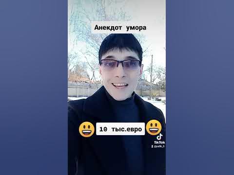 Анекдоты от Элика ( 10 тыс евро или одесский юмор) - YouTube