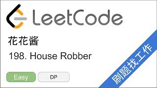 花花酱 LeetCode 198. House Robber - 刷题找工作 EP124 Wealth