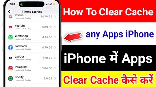 iphone me app clear cache kaise kare | how to clear cache app on iphone | clear cache app on iphone