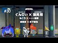 #30 | ぐんぴぃ（バキ童） × ダウ90000蓮見翔、もこう × ヤーレンズ楢原、梶裕貴 × 木下龍也 / META TAXI