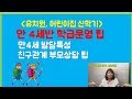 유치원교사/만4세반 학급운영/친구문제 학부모 상담/만4세 발달특성