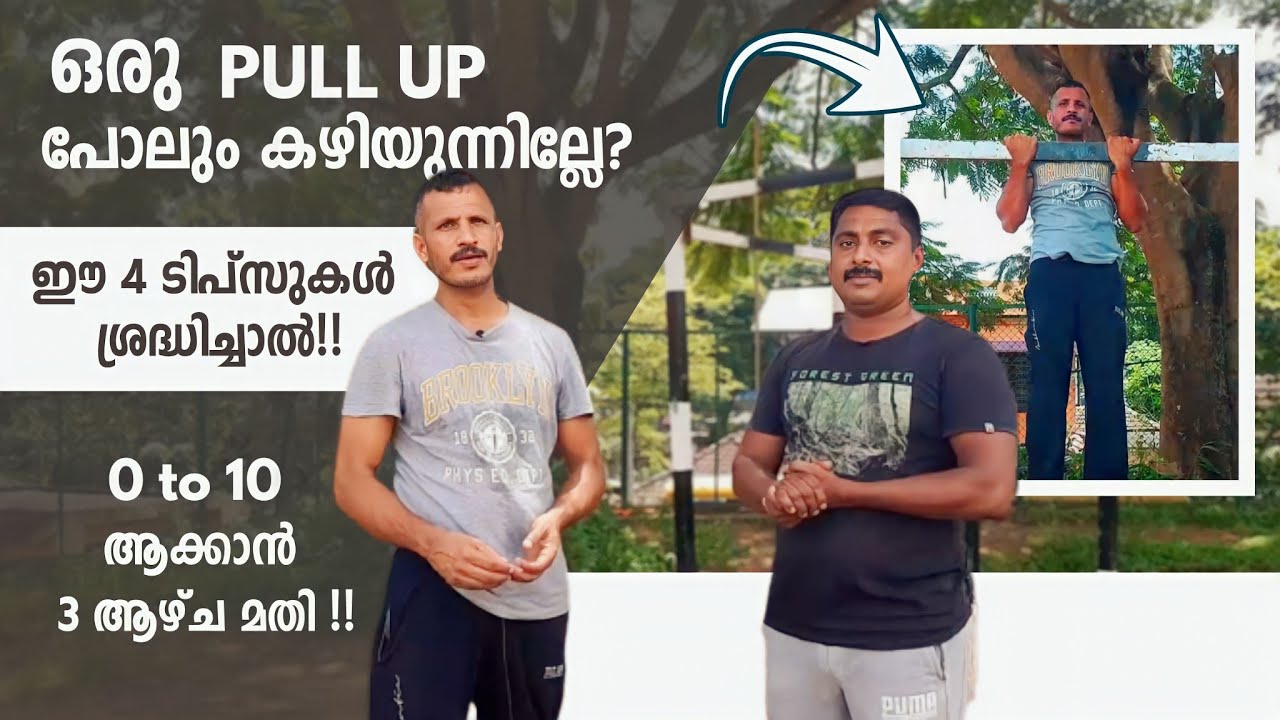 BEST 4 TIPS to increase your pull up/ chin up from 0 to 10 in 20 days Malayalam YouTube