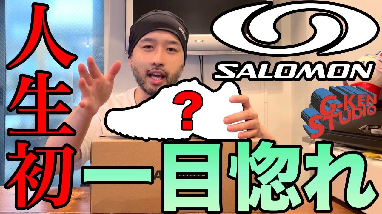 スニーカー】人生初SALOMON買いました。今も普通に売ってるあの色です