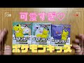 【ポケモン】コンビニでGET！今回のポケモンキッズも可愛いです♪