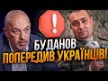 🔥Буданов осадив політиків, які заявляли про "кінець війни не за горами". Ось докази! / ТУКА
