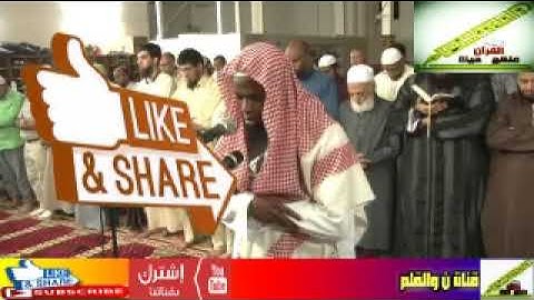 القارئ عكاشة كميني سورة القمر برواية ابن جماز Okasha Kameny