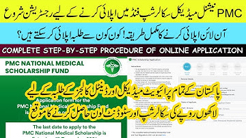 Online Registration of PMC National Medical Scholarship Fund :: Complete Step-By-Step Procedure ::