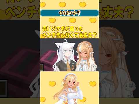 不知火フレア - ラムベガスに危ないものを作ろうとするフレアちゃん【不知火フレア/白上フブキ/かみぬい/ホロライブ/ホロライブ切り抜き】