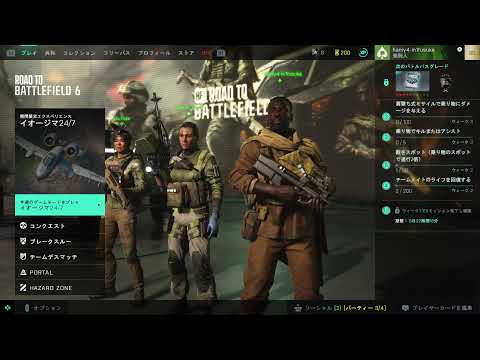 FPスキンを獲得できるまでがんばれたらいいんだけど BF2042 