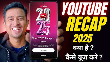 How to See Your 2025 YouTube Recap 🎬 | What Is YouTube Recap & How It Works Explained!