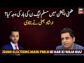 What caused the defeat of PML N in the by-elections? Irshad Bhatti Analysis