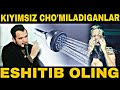 Kiyimsiz cho'miladiganlar eshitib oling | Sardor domla