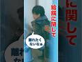 「パパの背中が恋しい…パンチ君の自立を巡る『ある決断』について」!! #がんばれパンチ #パンチくん #市川市動植物園 #punch