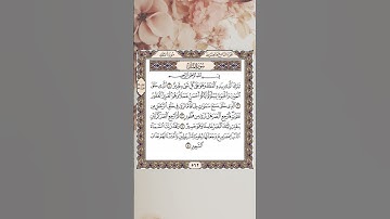 تلاوة رائعة فواتح سورة الملك بصوت الشيخ سعد الغامدي #سعد_الغامدي #سورة_الملك #قرآن #قران_كريم