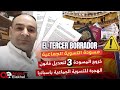 مسودة التسوية الجماعية خروج المسودة الثالثة لتعديل قانون الهجرة   