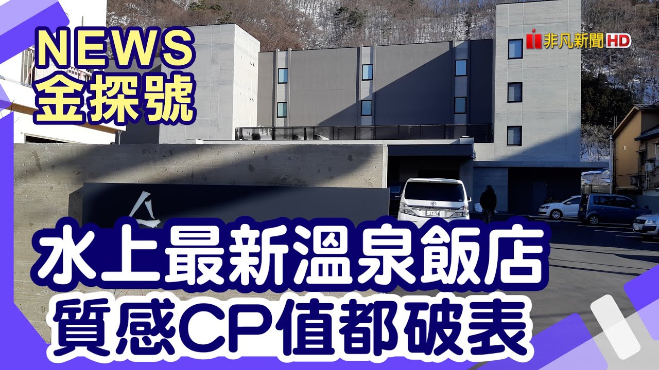 東京與北關東深度遊：川越小江戶漫遊、上野購物與自然景點攻略