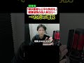 財務省「被扶養者も公平な負担を」健康保険の個人単位化を提言