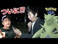 【ポケモンGO】ついにバンギラス!?そのときハリーは!?【技の結末】
