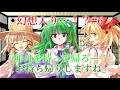 【ゆっくり茶番劇】諏訪子様に持ち帰られて… 幻想入り#6