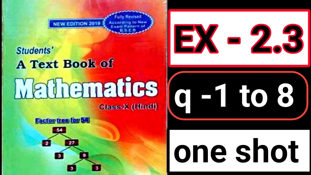 Class 10th kc sinha math exercise 2.3 questions nambar 1 to 8/10th kc sinha math 2.3 q - 1 to 8 