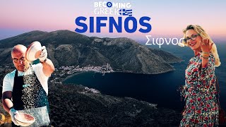 Сифнос, Греция – традиционная еда, сделанная просто