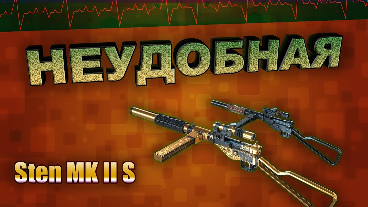 Стелс броня марк 2