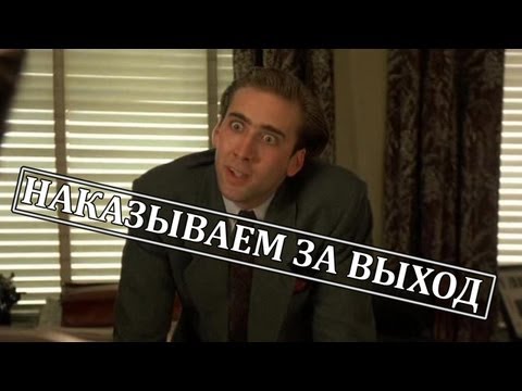 Выход с клана и правильное наказание