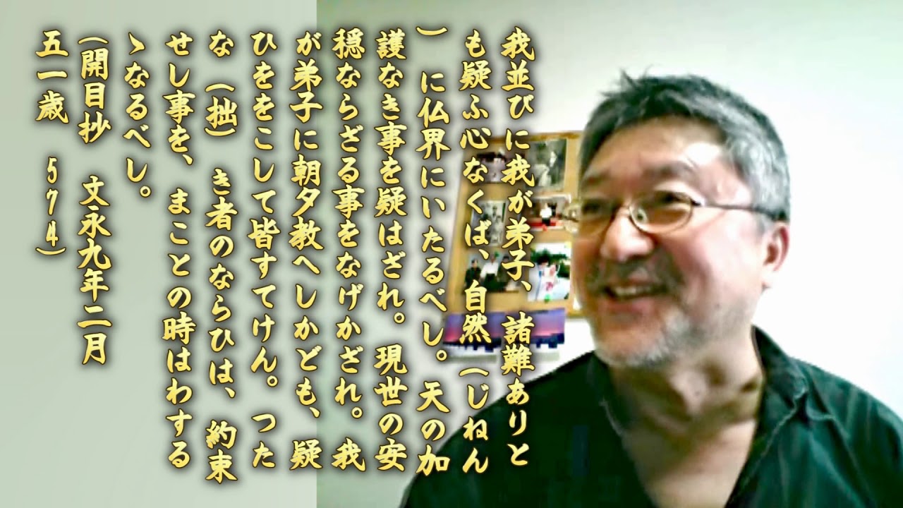 03　自行化他に徹していけばあらゆる世間法にも通じてくる　[信心練磨のミーティング  2016‎.5‎.13]