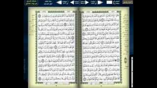 فلاش القرأن الكريم  The holy quran flash