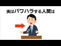 ちょっと気になる心理の雑学