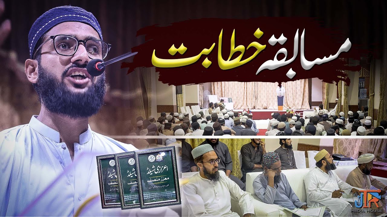 Speech Competition among the Students of Dars e Nizami Jamia tur ...