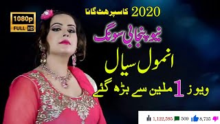 💚🌹Punjabi Songs 2023-Anmol Sayal Punjabi Song 2023-Aaya Hai Chand Imran #punjabi