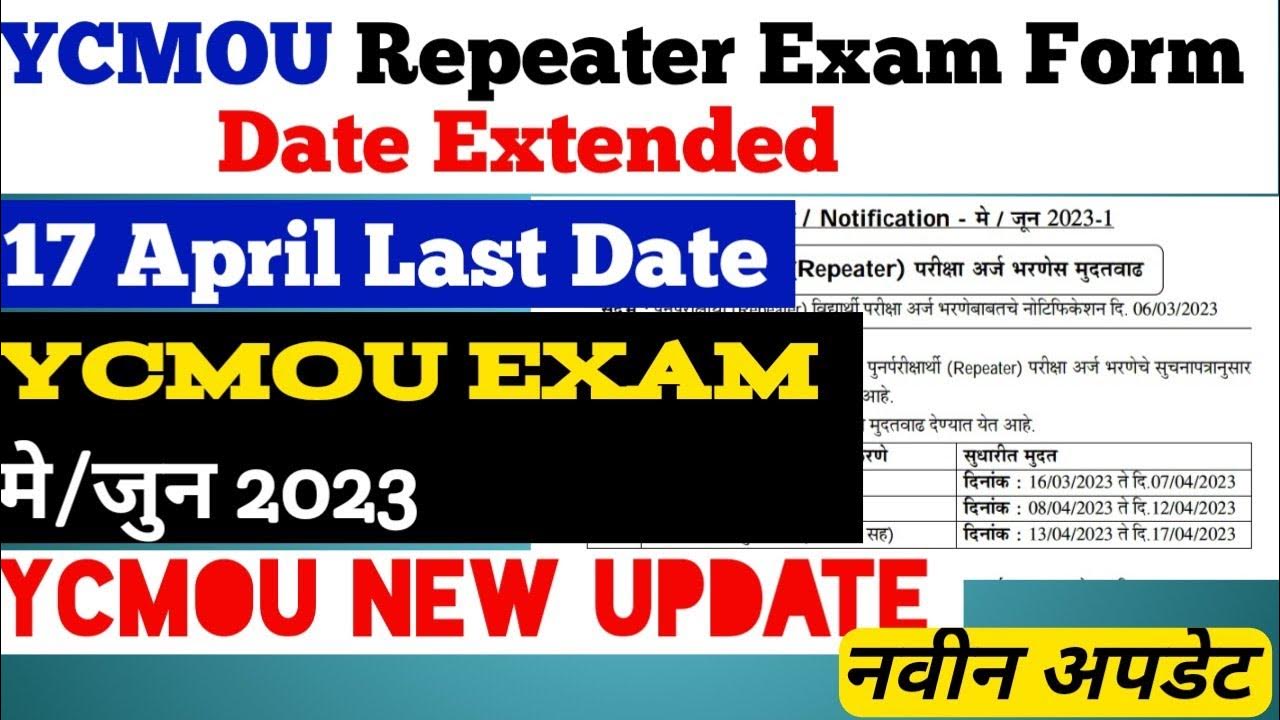 YCMOU REPEATER EXAM FORM LAST DATE YCMOU NEW UPDATE YCMOU REPEATER