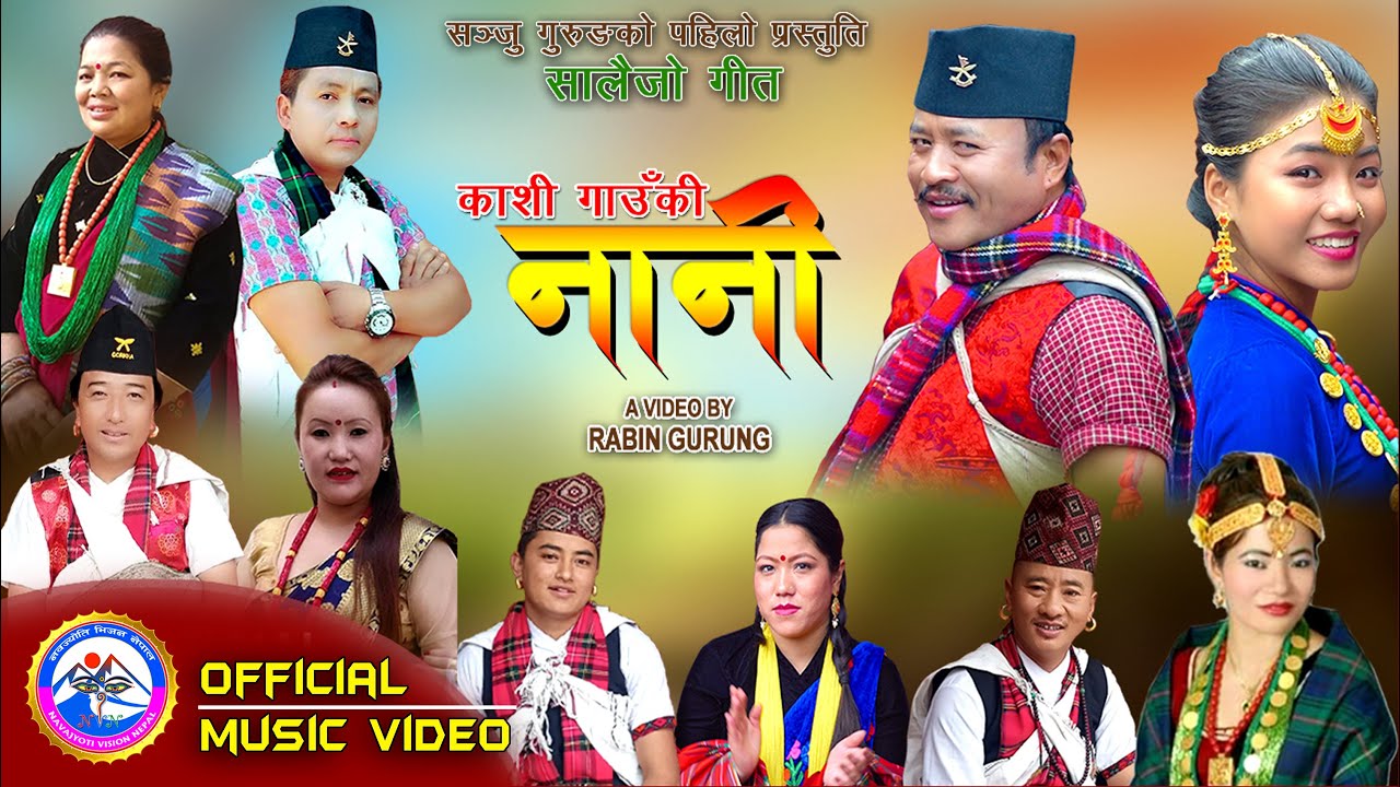 Kashi Gauki Nani  New Salaijo Song 2078      Sanju Ghale Gurung  FT Yam Malika