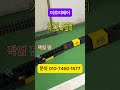 주차장 카스토퍼 고무후진턱 설치 #shorts #주차장 #카스토퍼