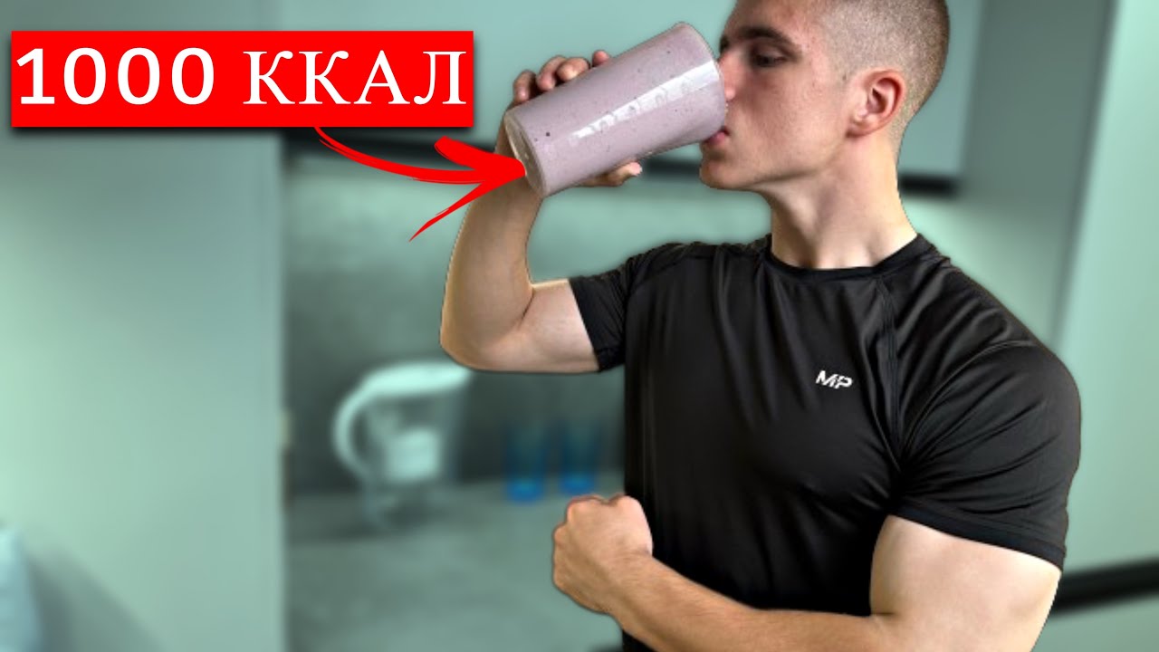 ГЕЙНЕР ДЛЯ НАБОРА МЫШЕЧНОЙ МАССЫ СВОИМИ РУКАМИ - YouTube