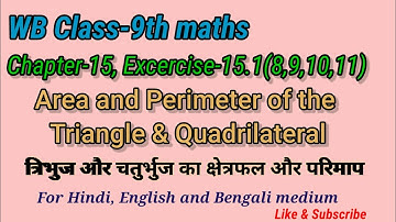 WB Class-9th maths|Excercise-15.1|Area and perimeter of triangle & Quadrilaterals|Qno.8-11