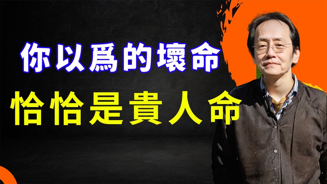 人到五十才看透，八字裡的“空亡”，是讓你活得更自在的智慧，後半生反而更幸福。#倪海厦 #感情 #易经 #八字