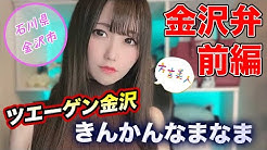公式 方言美人 Youtube 公式 方言美人 Youtube