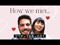 【馴れ初め】やばいスペイン人に引っかかった日本人？！結婚まで半年？！【国際カップル】