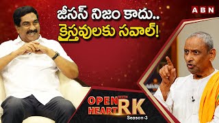 Dr.Mudigonda Siva Prasad Throws 'Open Challenge' On Jesus Birth Date || Open Heart With RK